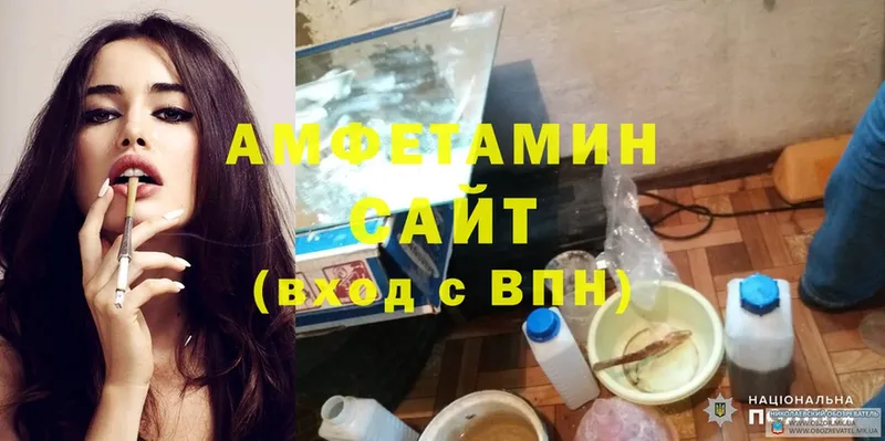 Amphetamine VHQ  где можно купить наркотик  Шахунья 