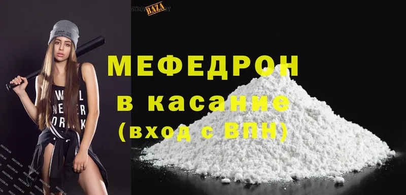 МЯУ-МЯУ mephedrone  mega ссылка  Шахунья 